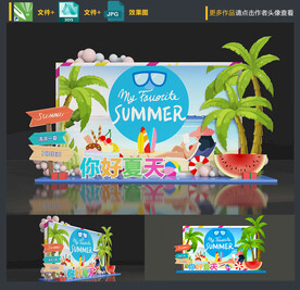 夏天美陈