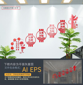 党建楼梯文化墙