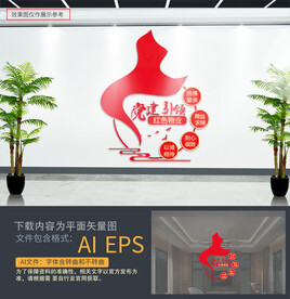 红色物业文化墙