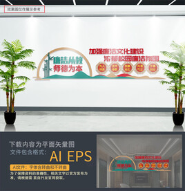 廉洁校园文化墙