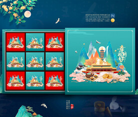 月饼包装 中秋礼盒