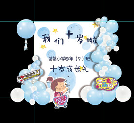 蓝色波点可爱毕业季十岁