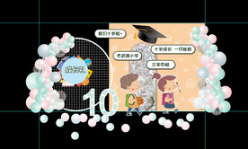 毕业季十岁成长礼仪式