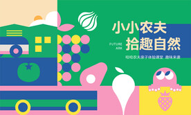 农业儿童活动主画面