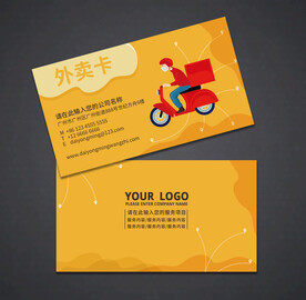 外卖名片