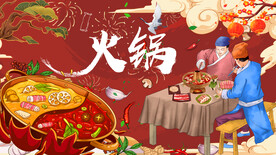 工装国潮火锅背景墙