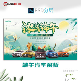 端午节