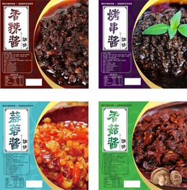调味料标签