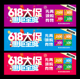 618大促
