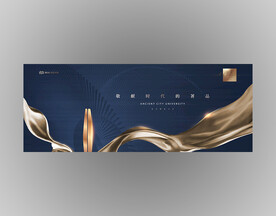 蓝金地产活动开盘主画面