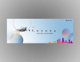 蓝色商业地产活动背景