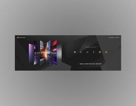 高端商业地产海报