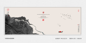 水墨山水装饰画