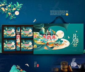 月饼包装 中秋礼盒