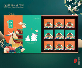 月饼包装 中秋礼盒 平面展开图