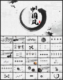 水墨中国风PPT模板