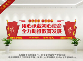 用心承载初心使命