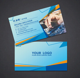 电脑维修名片