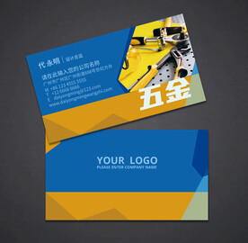五金名片