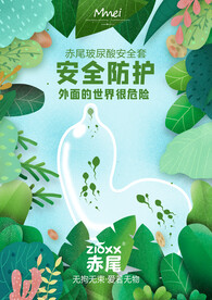 安全套创意还白