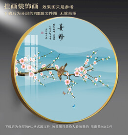 高清梅花喜鹊园型装饰画