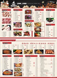 烤肉菜单