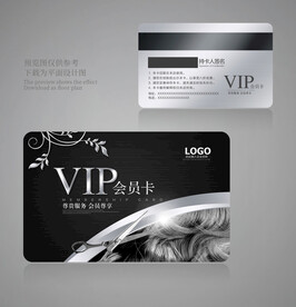 美发贵宾卡