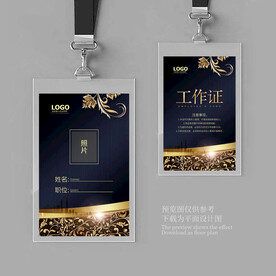 工作证