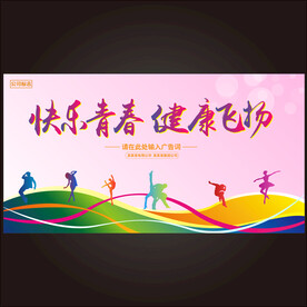 舞蹈 