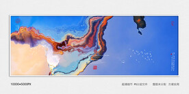 水墨山水装饰画