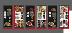 超市干货类POP吊旗套图