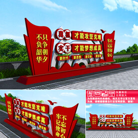 只争朝夕不负韶华