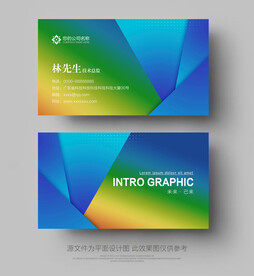 名片模板