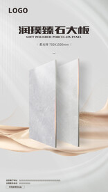 柔光砖广告封面