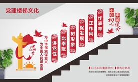 讲党性比奉献党建楼梯文化