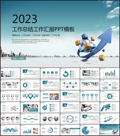 工作总结汇报PPT