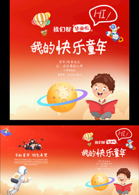 幼儿园小学毕业画册