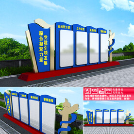 派出所警务公开栏