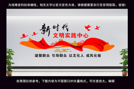 新时代文明实践中心文化墙