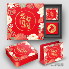 月饼包装礼盒