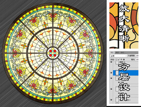 彩色艺术玻璃图案设计