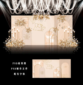 香槟色婚礼效果图