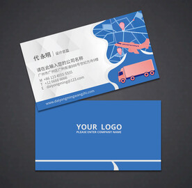 物流名片