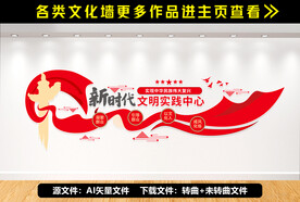 新时代文明实践中心