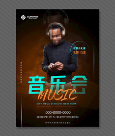 音乐海报