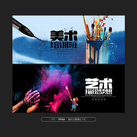 美术培训