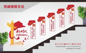 新时代文明实践中心楼梯文化