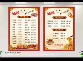 大众快餐烧烤菜谱