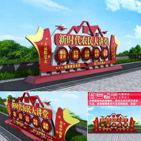 新时代农民大讲堂