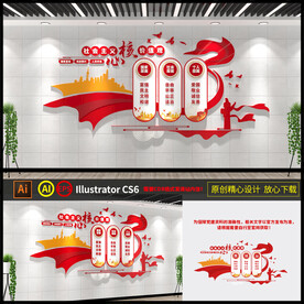 社会主义核心价值观